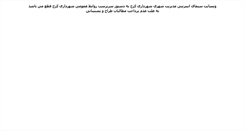 Desktop Screenshot of karajtv.com